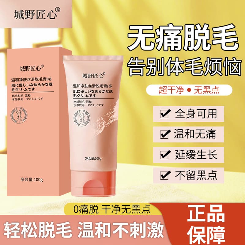 Shiro Lab Hair Removal Cream for Whole Body, Underarm Hair Removal Wax Strips, Hair Removal Cleanser, Unisex