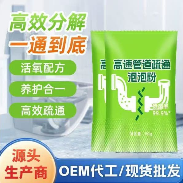 Pipe High-Speed Unclogger Active Oxygen Bubble Powder Bag Strong Dissolving Kitchen Drain Grease Toilet Unclogging Miracle Tool
