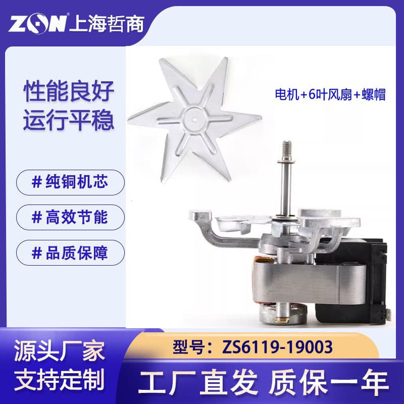 19003 7242 Jakel baking oven, drying oven, incubator, high temperature resistant H-grade Jinghong special fan motor