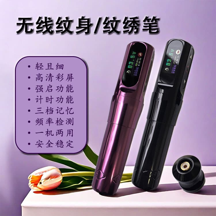 Embroidery Pen Wireless Tattoo Embroidery Machine Current Device Semi-throw Machine Fine Pen Coreless Motor IPS Color Screen Cross-border