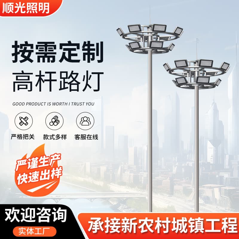 Factory Direct Supply 15m 20m Stadium Lifting LED High Mast Light Outdoor Court Plaza High Mast Light Wholesale