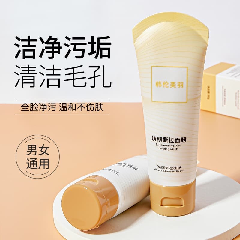 HUNMUI Peel-Off Mask for Blackheads, Keratin, Deep Pore Cleansing, Easy Application