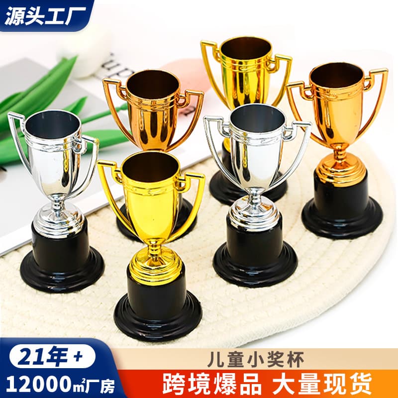 Amazon Creative Children's Plastic Trophy Kindergarten Party Honor Golden Small Trophy Medal List Customized