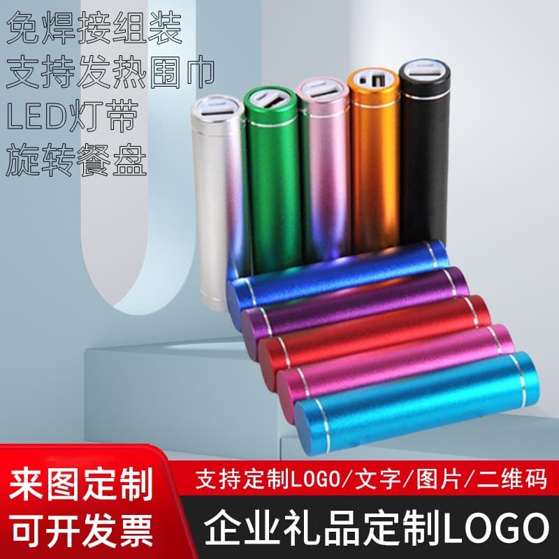 Single-section aluminum alloy cylindrical DIY welding-free mobile power supply sleeve 18650 battery box mini power bank shell