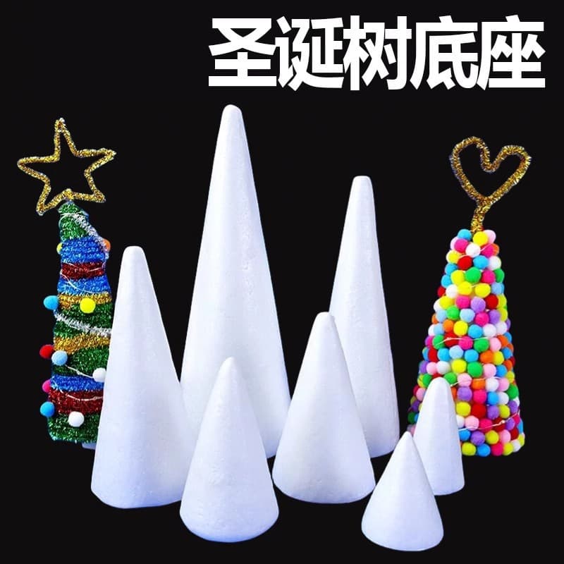 Styrofoam cone craft for kindergartens, Christmas tree foam, foam ball DIY cone foam model