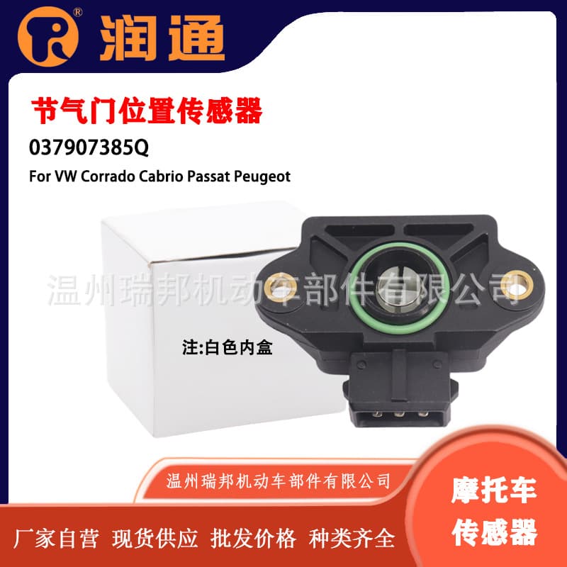 Throttle Position Sensor TPS 037907385Q for VW Corrado Peugeot