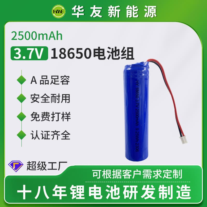 18650 Battery Cylindrical Lithium Battery Custom A-Grade Cell Rechargeable Battery for Disinfection Gun Medical Device Lithium Battery