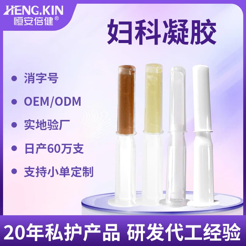 Gynecological Gel OEM Private Label Customization Female Intimate Antibacterial Gel Private Care Gynecological Gel Processing