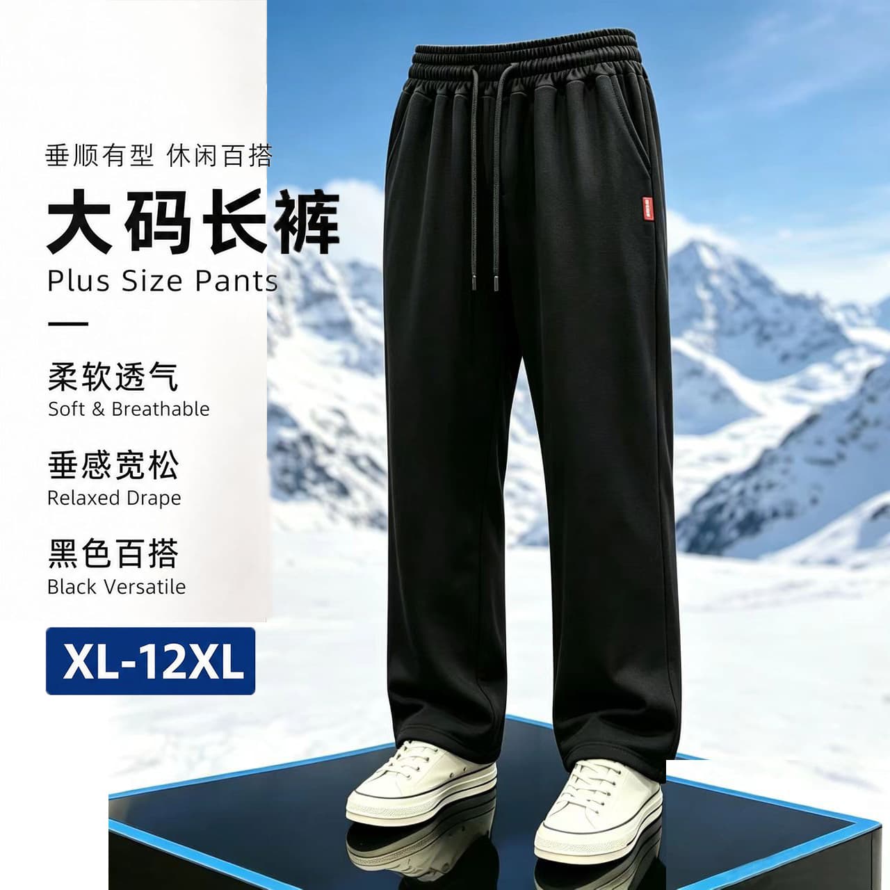 Summer men's cupro casual pants, wide-legged, loose, versatile, straight, plus fat, fat trousers