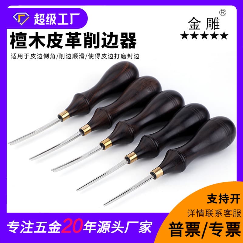 Rosewood Edge Beveler Trimming Knife Chamfer Tool DIY Leather Craft Professional Edge Beveler for Vegetable-Tanned Leather