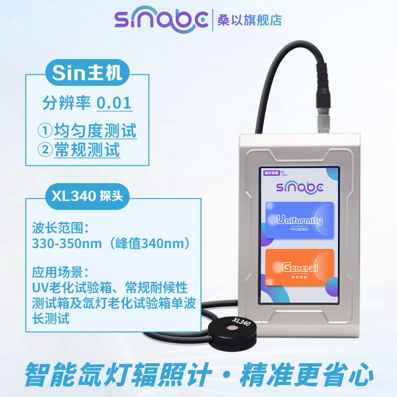XL340 Xenon Lamp Aging UV Irradiance Meter UV Light Intensity Power Meter Ultraviolet Illuminance Meter UV Strength Detector