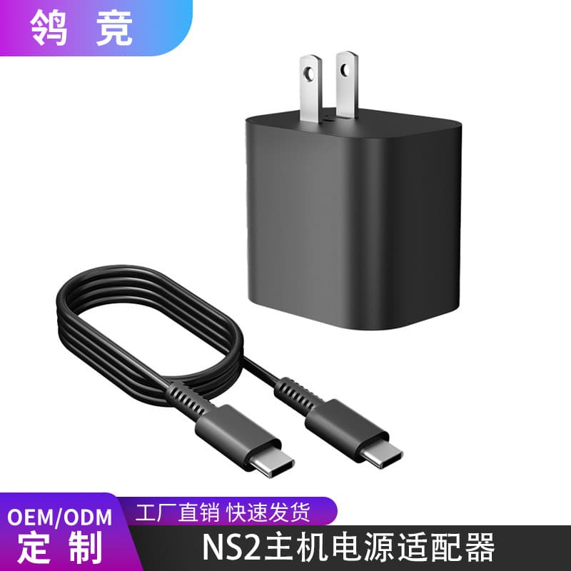 Nintendo Switch 2 Power Adapter, 60W Fast Charging Power Supply for Game Consoles (US Standard), NS2 Charger