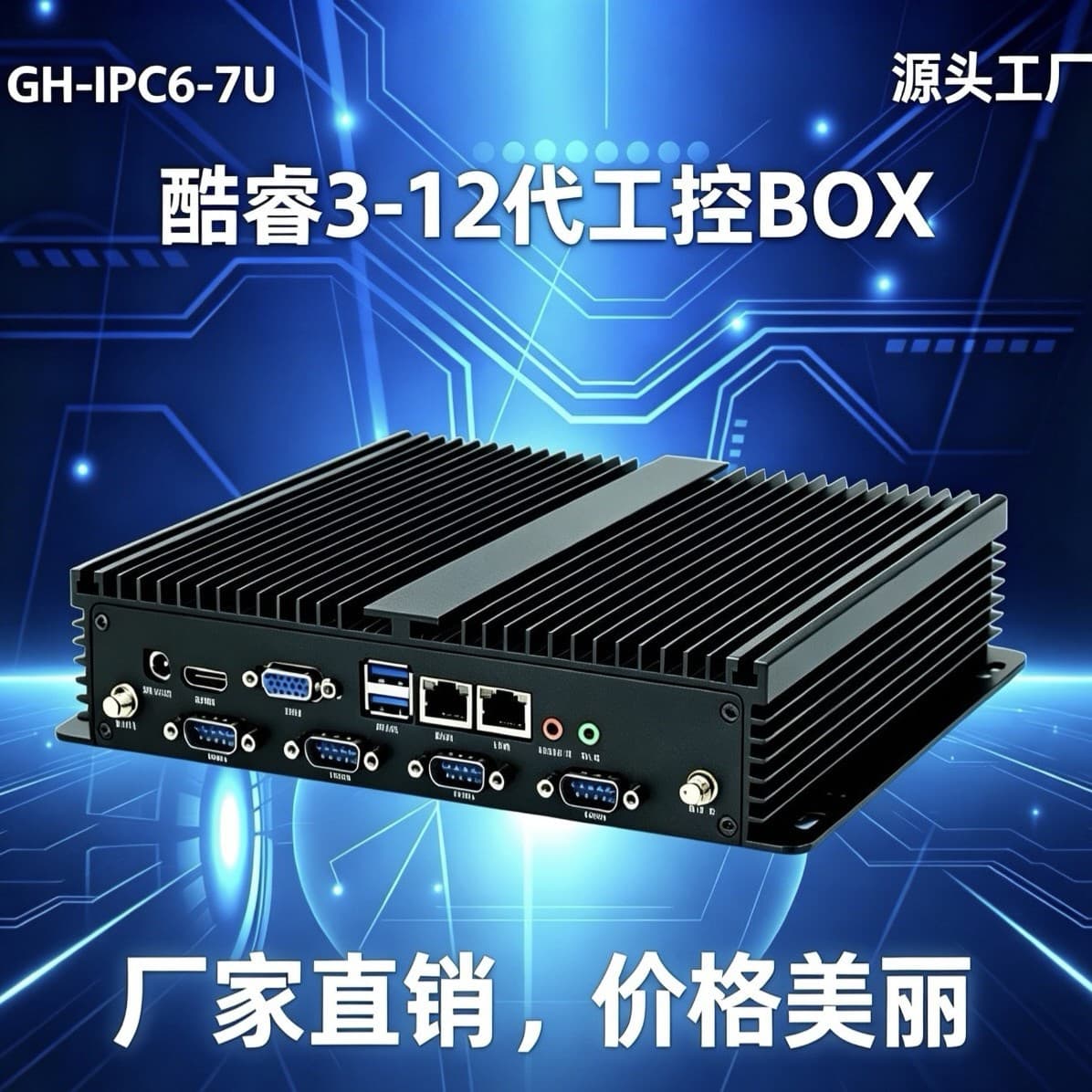 Embedded mini fanless industrial computer industrial computer host I6-7 generation dual network industrial computer source factory