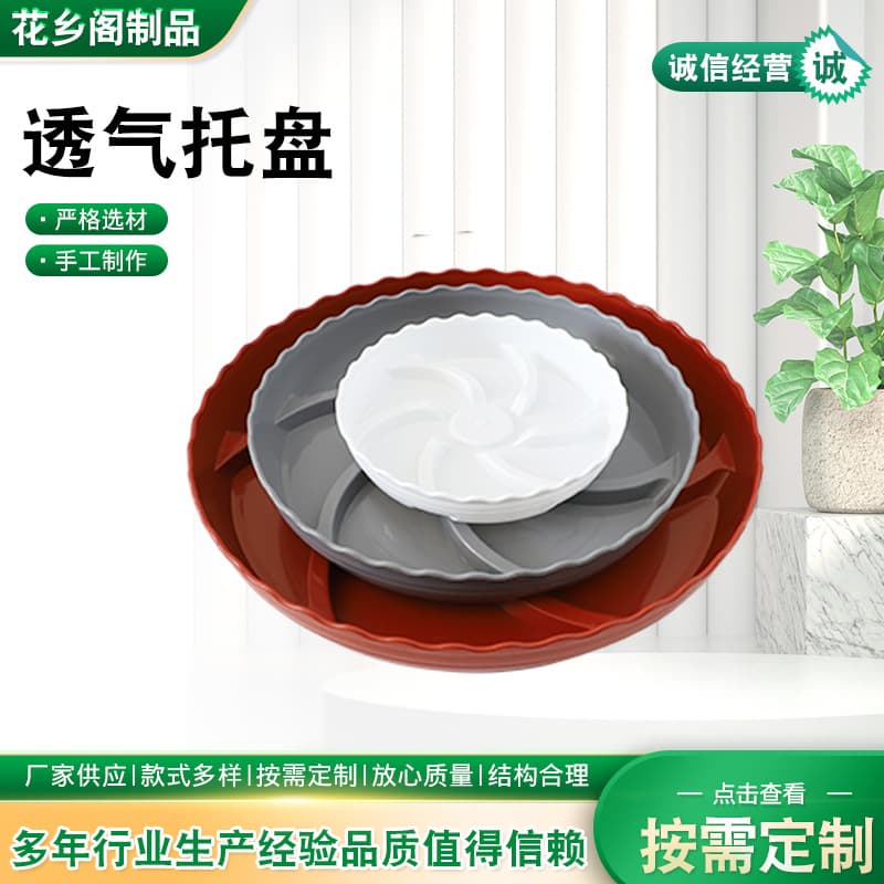 Breathable Tray Water Catchment Base Gardening Plastic Resin Breathable Tray Plastic Flower Pot Saucer Lace Tray
