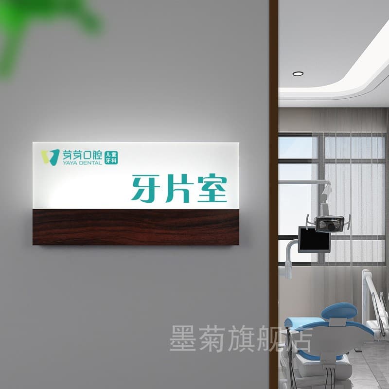 Dental Clinic Room Sign for Hospital Outpatient Pediatric Health Center Consultation Disinfection Doctor Office
