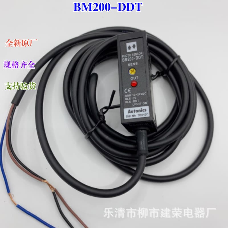 Brand New Original Autonics Photoelectric Switch BM200-DDT BM3M-TDT BM1M-MDT Sensor