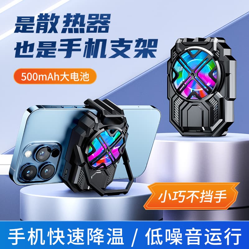 P16 Mobile Phone Cooler with Built-in Battery, Colorful Wind Cooling, Fast Heat Dissipation, Clip Holder for Digital Computer Games