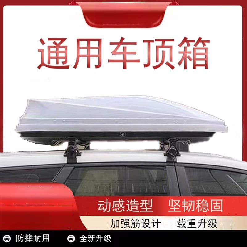 Wholesale of waterproof and anti-theft roof racks for sedans, SUVs, and MPVs.