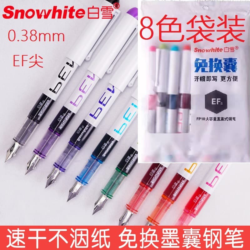 Direct liquid color pen 8-color bagged EF tip 0.38mm primary school student painting pen Baixue quick-drying pen