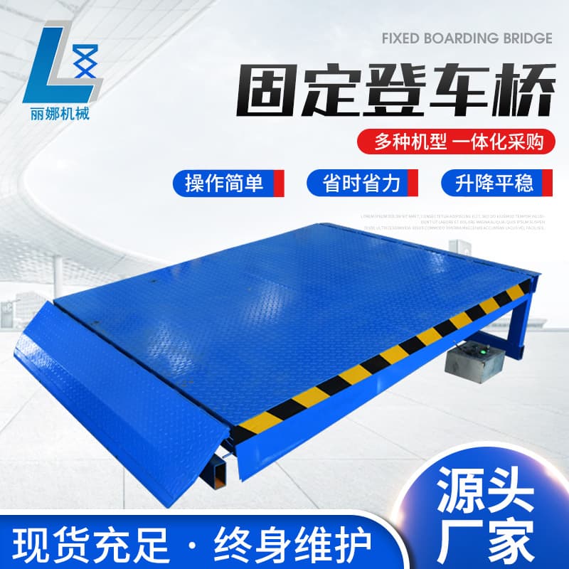 Fixed Loading Dock Ramp for Warehouse Logistics Container Unloading, Fixed Dock Ramp for Logistics Use