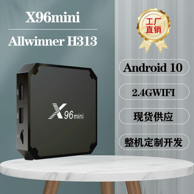 X96mini Android 10 Allwinner H313 Network TV Box TV BOX 2.4G 5G WiFi HD 4K Export