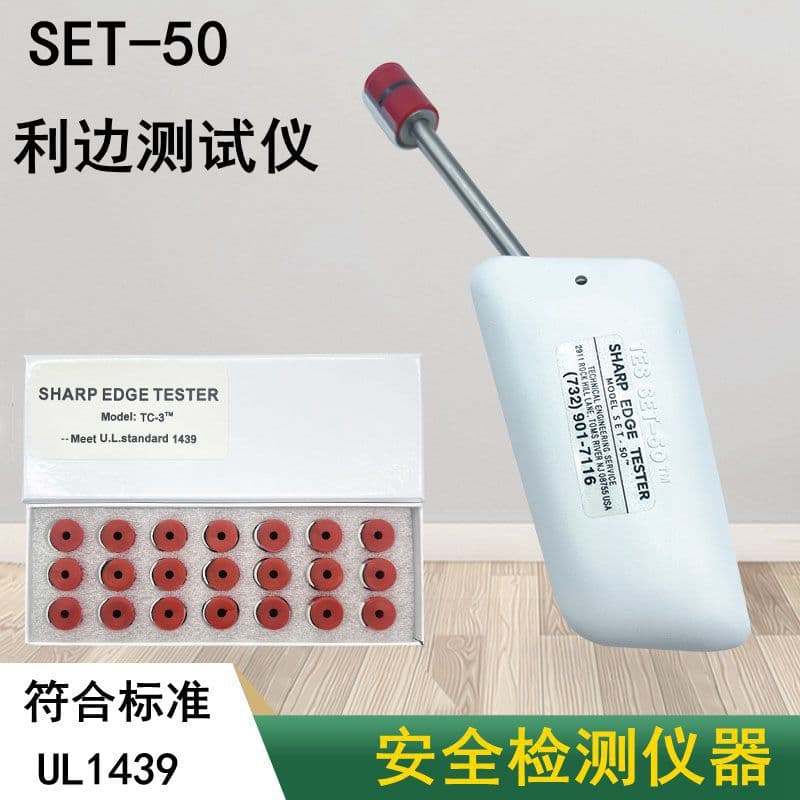 UL Edge Tester, US UL1439 Standard Sharp Edge Tester, SET-50 Rubber Cap TC-3