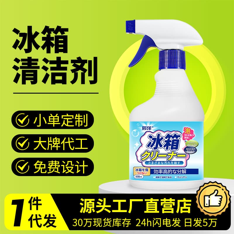 Refrigerator Cleaner Deodorizer for Home Oven, Microwave, Freezer, and Dish Cabinet, Odor and Stain Purification with Cross-Odor Prevention