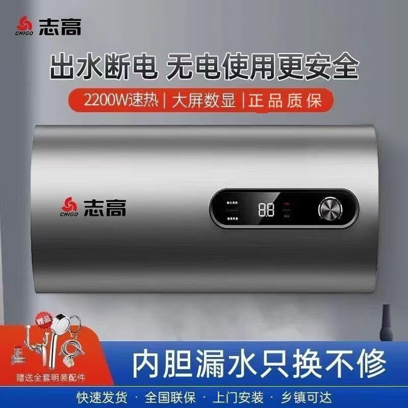 Electric Water Heater for Household Shower, Grade 1 Energy Saving Storage Type 40/50/60/80L, Free Shipping [Manufacturer]
