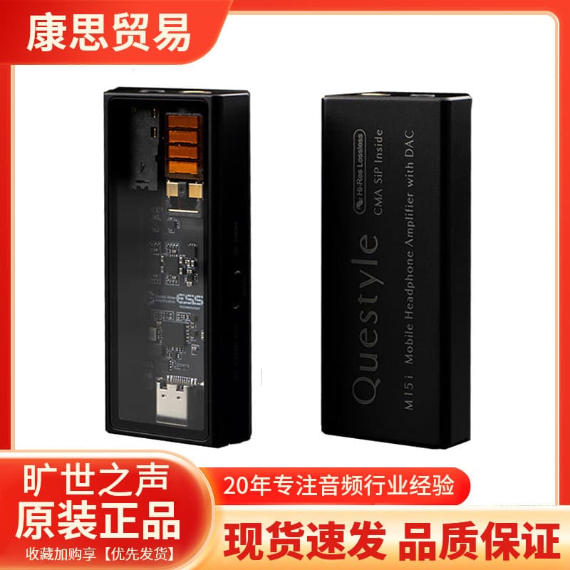 M15i Mini Cannon: Portable Lossless Decoding Headphone Amplifier with External USB Sound Card
