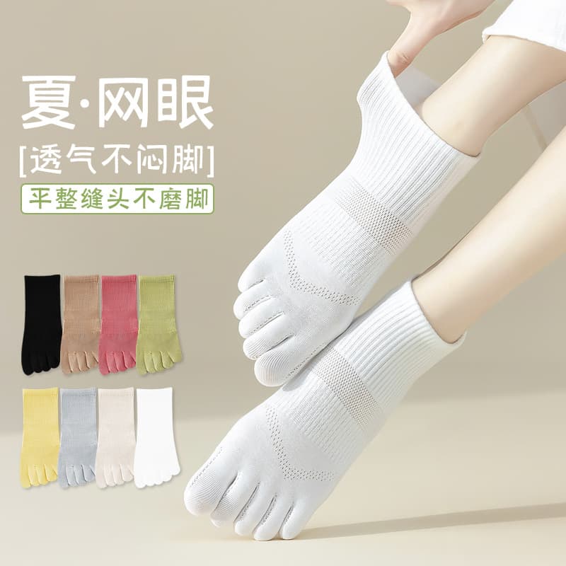 Zhuji Socks Women's Spring and Summer Short Tube Breathable Moisture-Wicking Five-Toe Socks Solid Color Socks 7A Antibacterial Split-Toe Socks Wbm