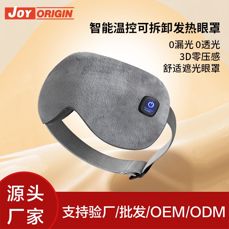 Flannel Eye Massager, Washable for Fatigue Relief, Light-Blocking Eye Mask for Nap and Sleep, Eye Care Device