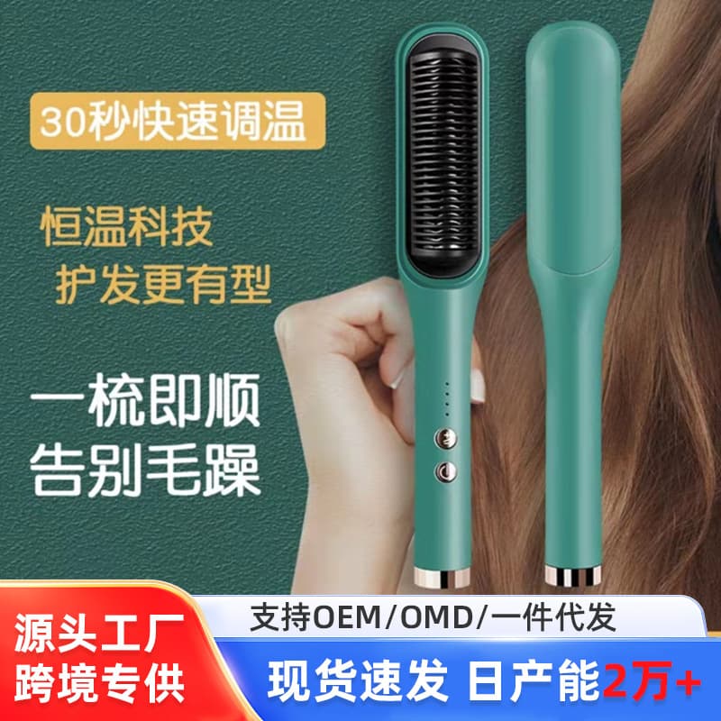 Negative Ion Hair Straightener Comb No Damage Straightening Brush Dual Purpose Clipboard Curling Comb Lazy Curler Home Appliance