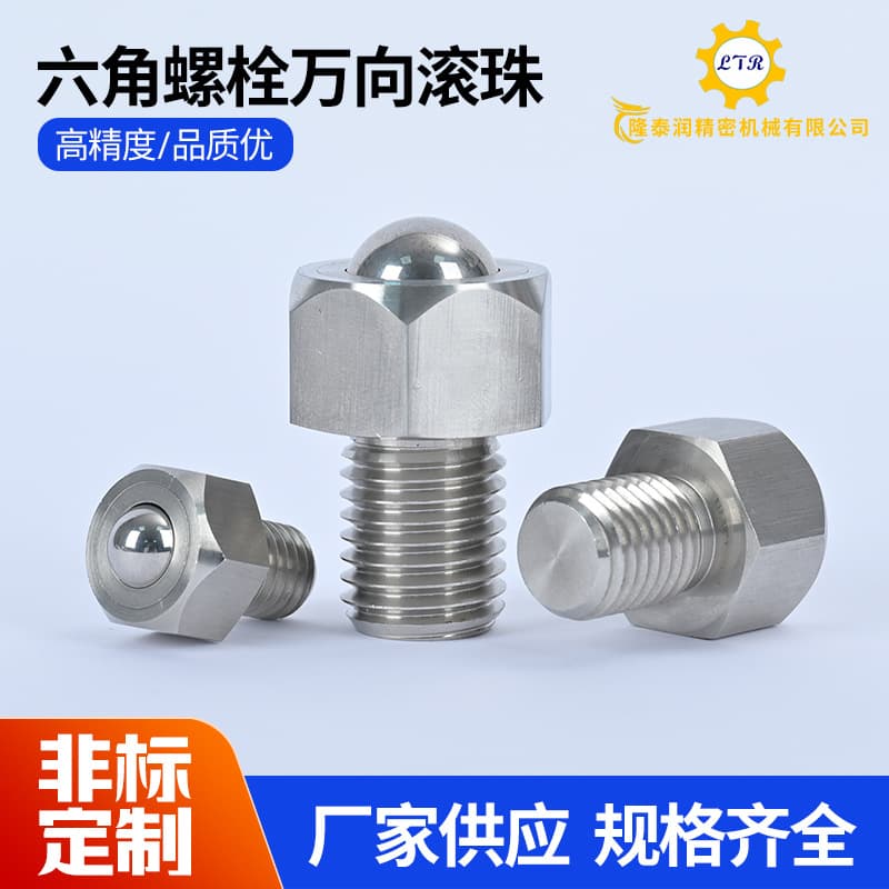 BCHL Stainless Steel Ball Transfer Unit M5 M8 M10 M12 M16 M20 Universal Ball BCHLJ Hex Bolt Steel Ball Roller