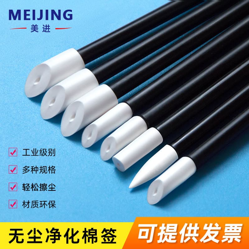 Japanese RUBYSTICK purification wipe stick beveled cotton swab lens optical dust removal stick cleaning stick clean wipe