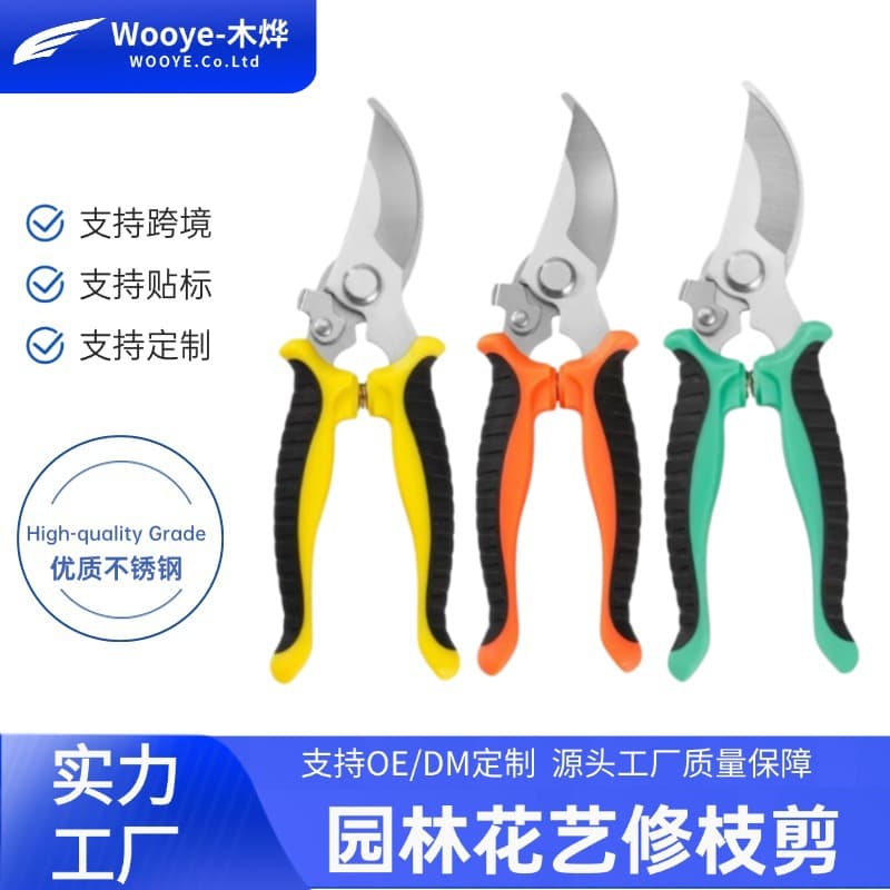 Stainless steel tree scissors, pruning scissors, flower picking, fruit pruning, branch scissors, greening, grafting, gardening scissors