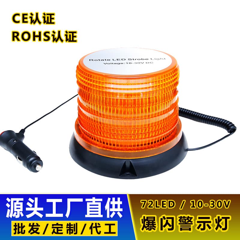 24V Roof-Mounted Strobe Warning Light, Vehicle Traffic Alarm with Magnetic Yellow LED Rotating Flash
