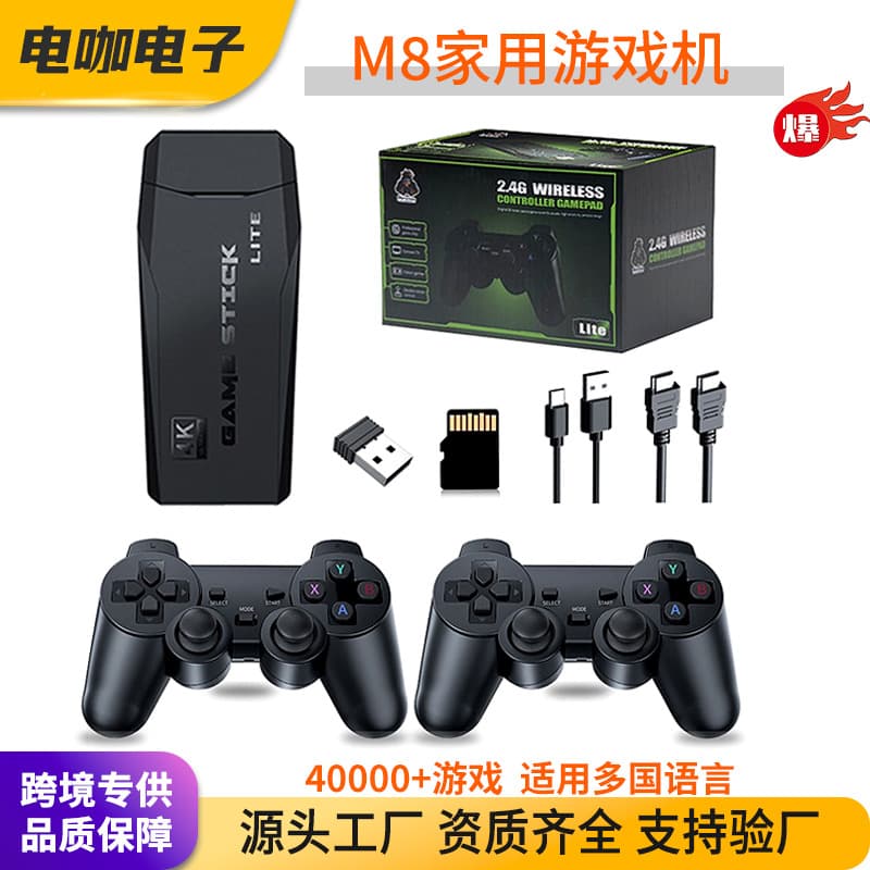 [Source Factory] Direct Supply M8 Home Genuine Game Console Retro Two-Player HD Arcade 4K Home Game Console