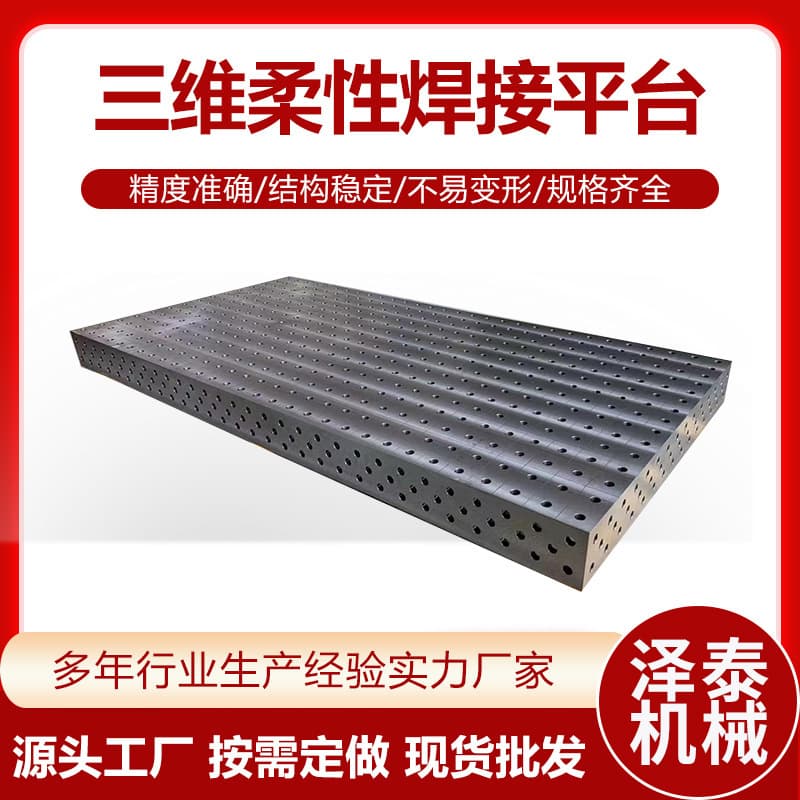 Wholesale Cast Iron 2D 3D Flexible Welding Platform Modular Fixture Platform Robot Workbench