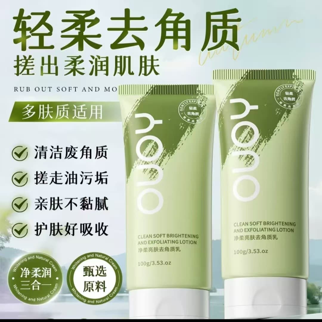 Ouoy Exfoliating Cream for Men and Women, Deep Cleansing Facial Exfoliator, Removes Oil, Brightens Skin, Normal Size