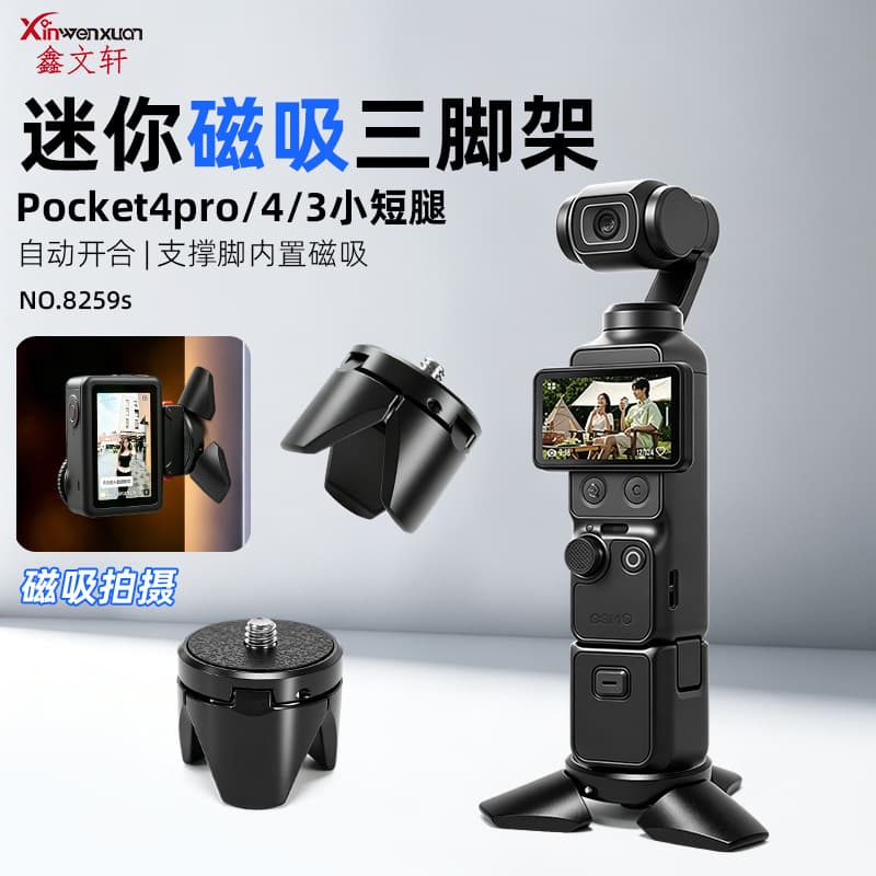 Magnetic Tripod for DJI Pocket 4 Pro/3/2, Short Leg Tabletop Base, Camera Accessories