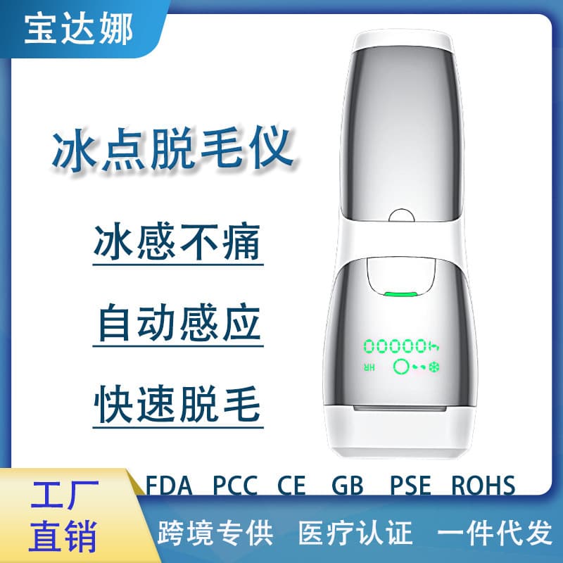 Laser Hair Removal Device Ice Point Blue Sapphire Home Use Skin Rejuvenation Full Body Armpit Intimate Area Shaver for Ladies Beauty Hair Removal Machine