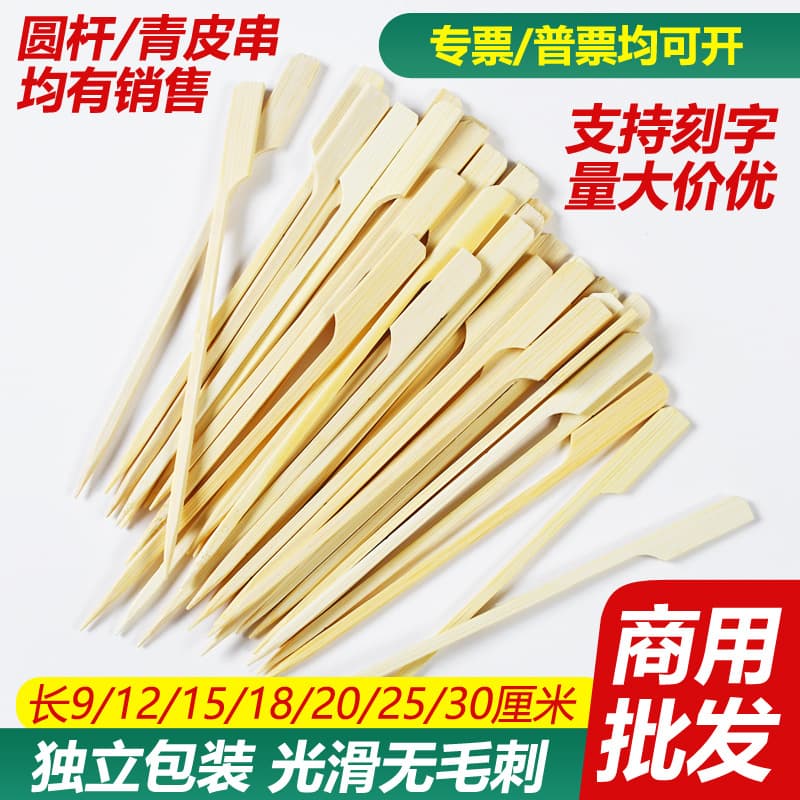 Cannon bamboo skewers for grilling, oden, chuanchuanxiang, wholesale sugar-coated haws sticks, disposable skewers