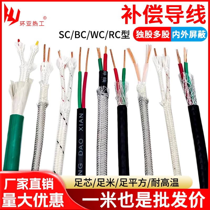 K-type thermocouple compensation wires, KC compensation wires, KX compensation wires, K-type compensation wires, 2*1.0.