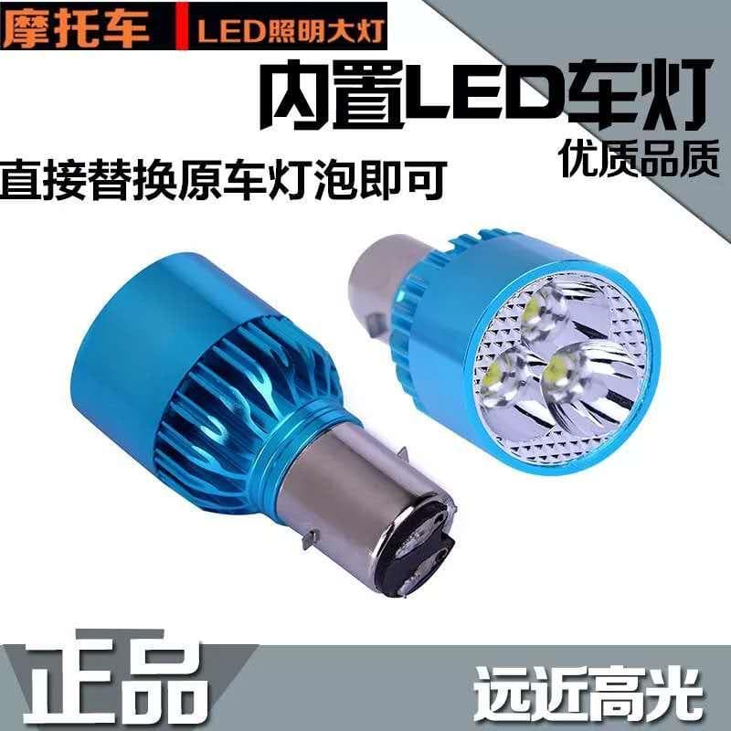 Electric Vehicle Ghost Fire Motorcycle LED Headlight Bulb Single Claw Double Claw Three Claw Super Bright High Low Beam Scooter Front Headlight