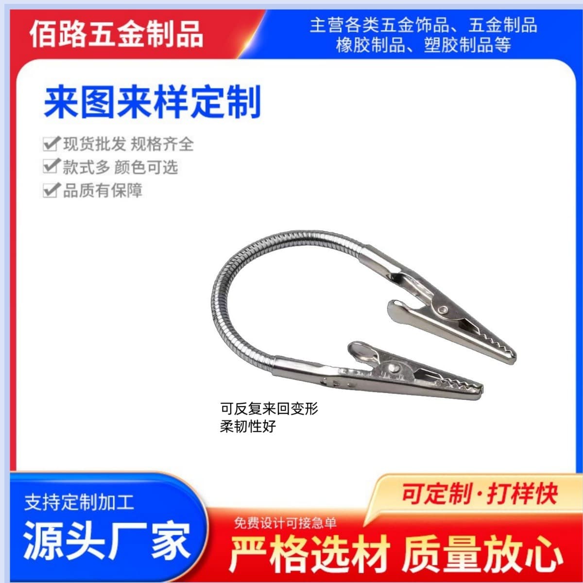 Double-headed Universal Rotating Alligator Clip, Incense Coil Clip, Price Tag Clip, Flexible Metal Hose Clip for Any Direction Bending, Note Clip
