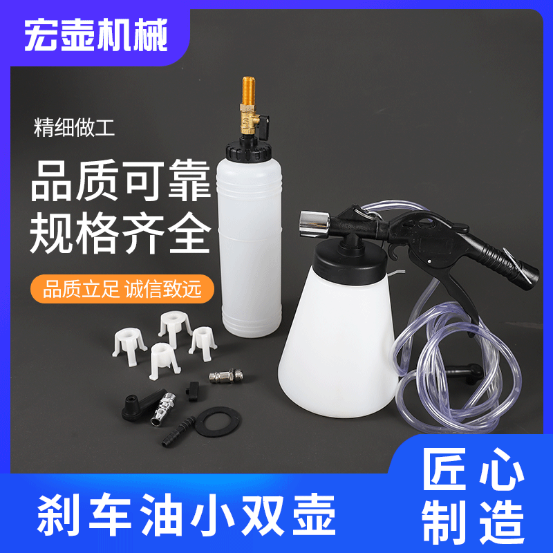 Brake Oil Replacement Tool Double Oil Can Car Brake Fluid Filler Small Size Extractor Machine Vehicle Maintenance Tool