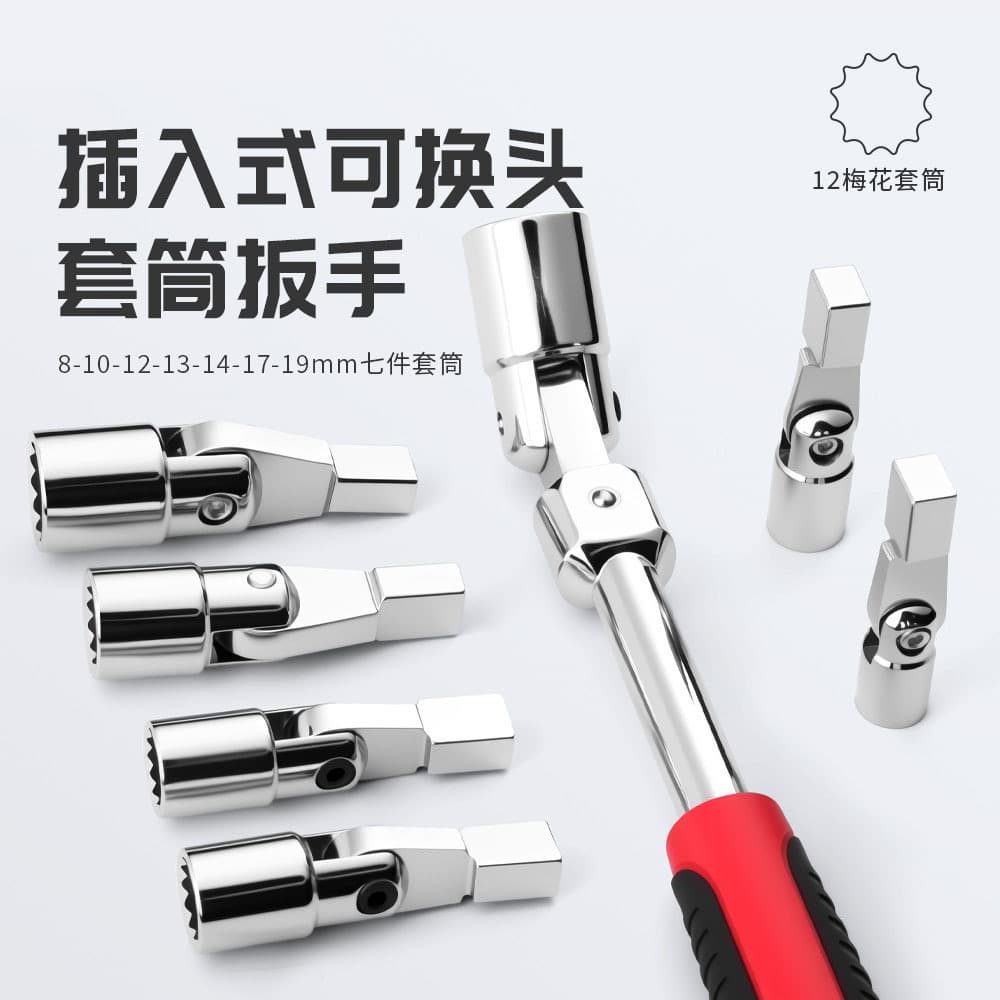8-Piece Socket Wrench Set with Replaceable Heads, Spline Sockets 8-19mm