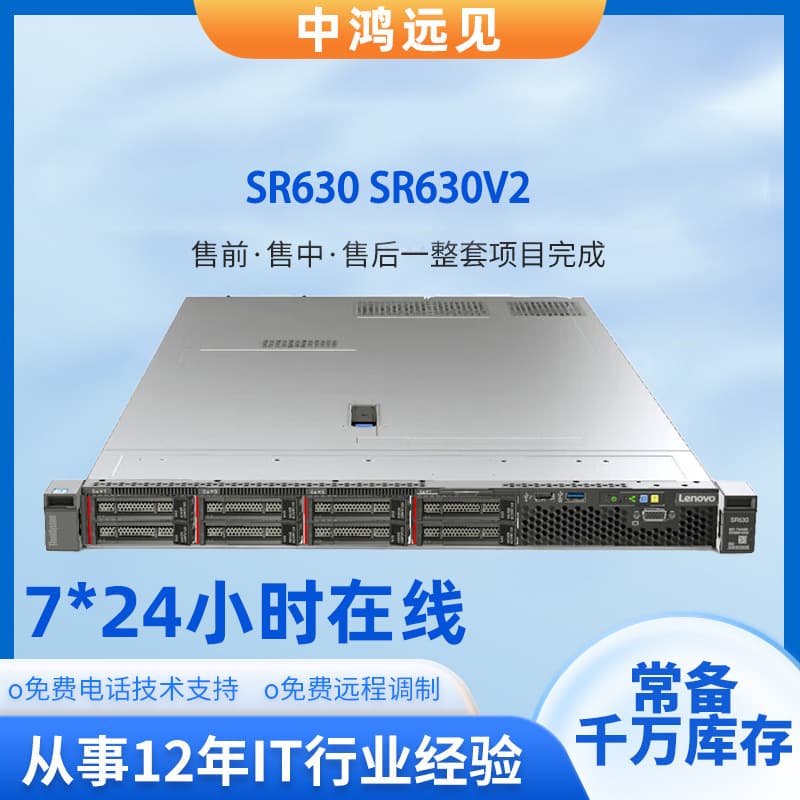 Compatible with Lenovo SR630V2 dual-socket 1U rack-mounted database server host