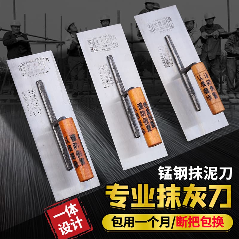 Meng Chuanguo plastering board, iron plate, square-notch, multi-notch, pointed-notch iron plate plastering trowel, bricklayer tools, plasterer trowel with free shipping.