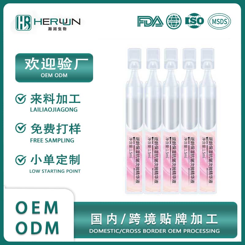 OEM ODM Bare Row Moisturizing Dual-Anti Single-Dose Essence Custom Anti-Aging Skincare Firming Brightening Private Label Manufacturing